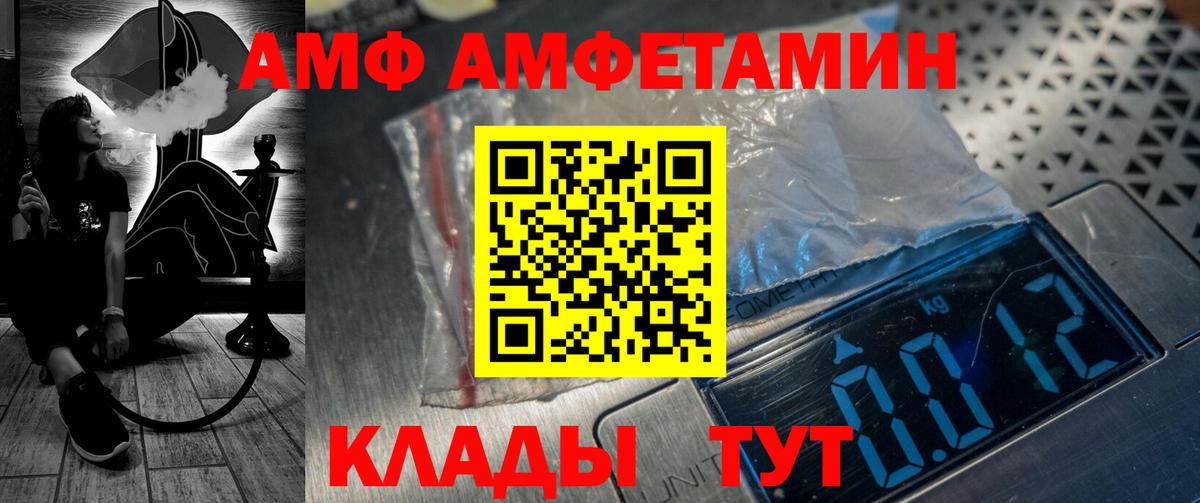 АМФ Premium Ачинск