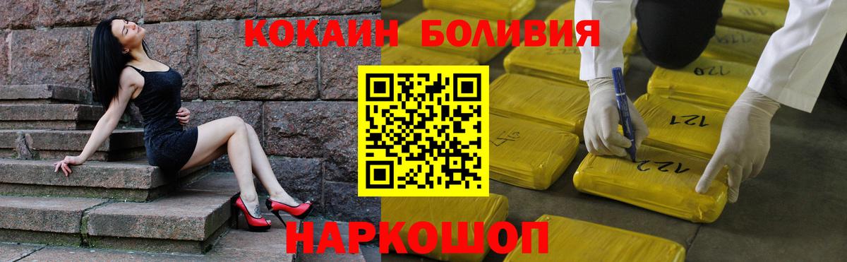 Кокаин FishScale  Cocaine Эквадор  Ачинск  Вход с VPN 