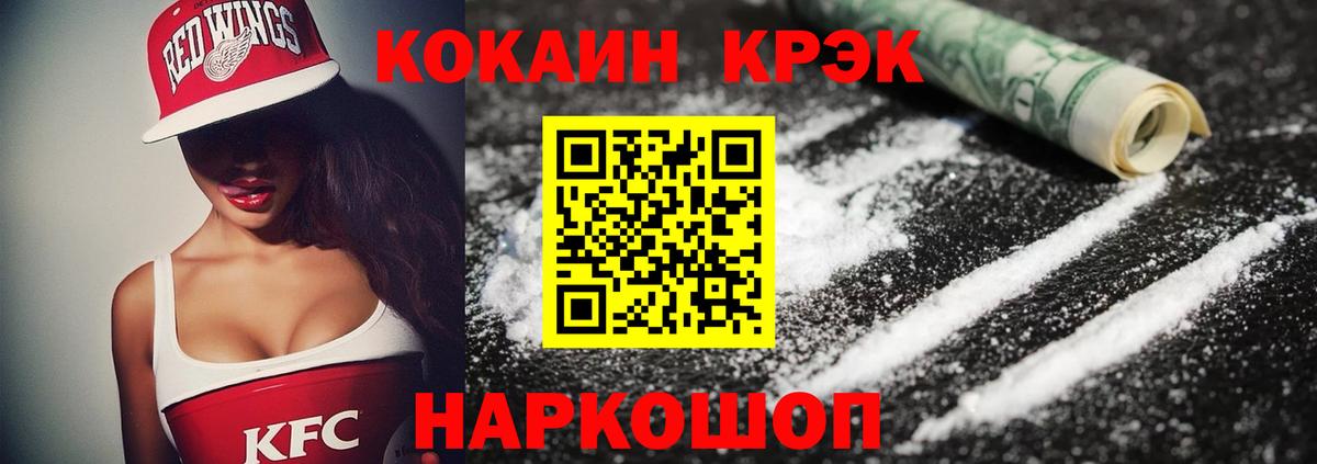 Кокаин Эквадор Ачинск