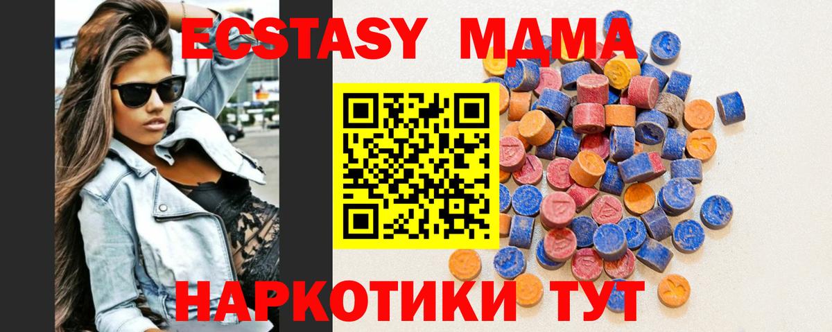 Ecstasy 250 мг  Экстази  Ecstasy 300 mg  Ачинск  Вход с VPN 