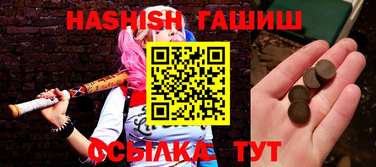 ГАШИШ  Вход с VPN  ГАШИШ индика сатива  как найти наркотики  ГАШ AMNESIA HAZE  Ачинск 