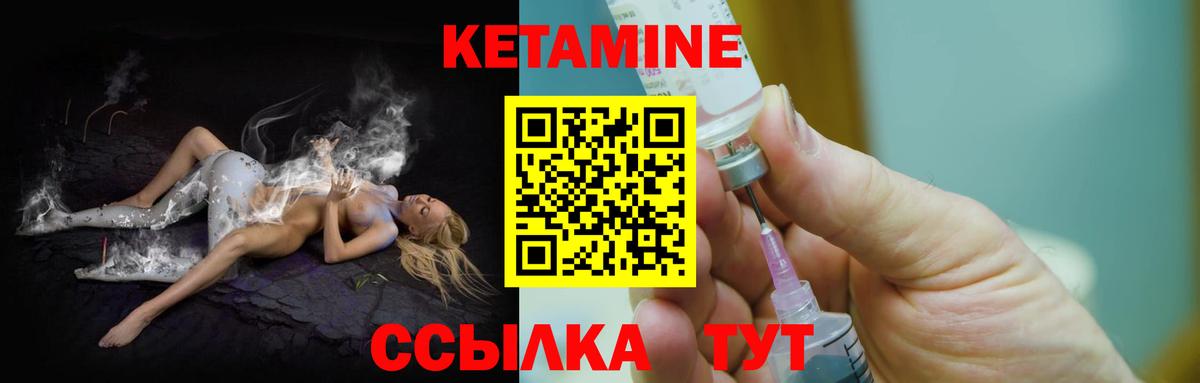 Кетамин VHQ  КЕТАМИН VHQ  Вход с VPN  Ачинск 