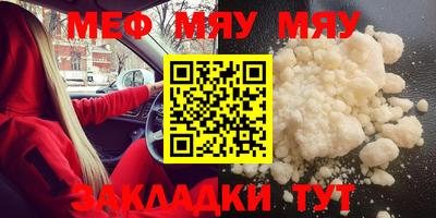 меф VHQ Апрелевка