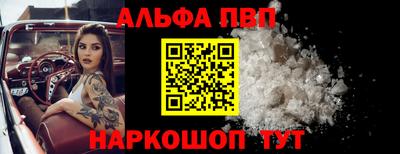первитин Апшеронск
