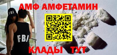 первитин Апшеронск