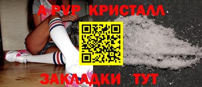 первитин Апшеронск