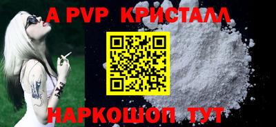 первитин Апшеронск