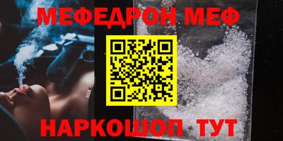меф VHQ Апрелевка