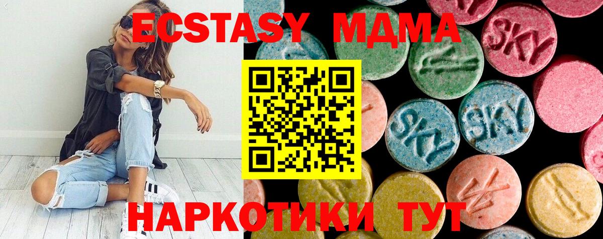 МДМА кристаллы Ачинск