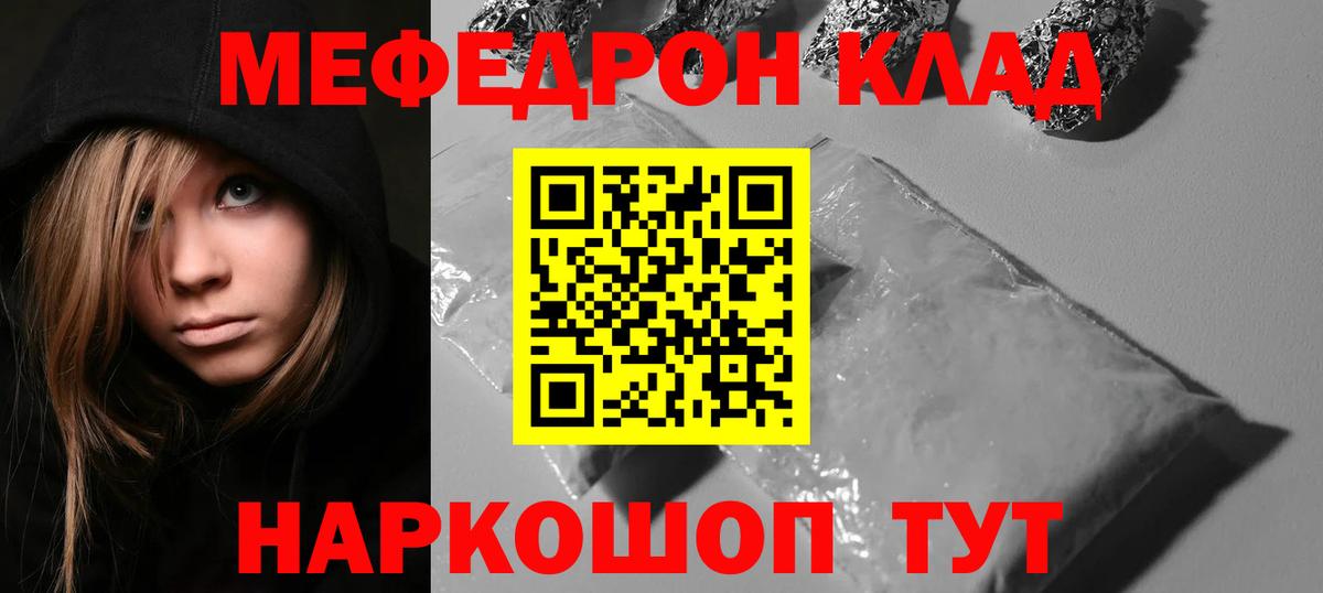 Меф мука Ачинск
