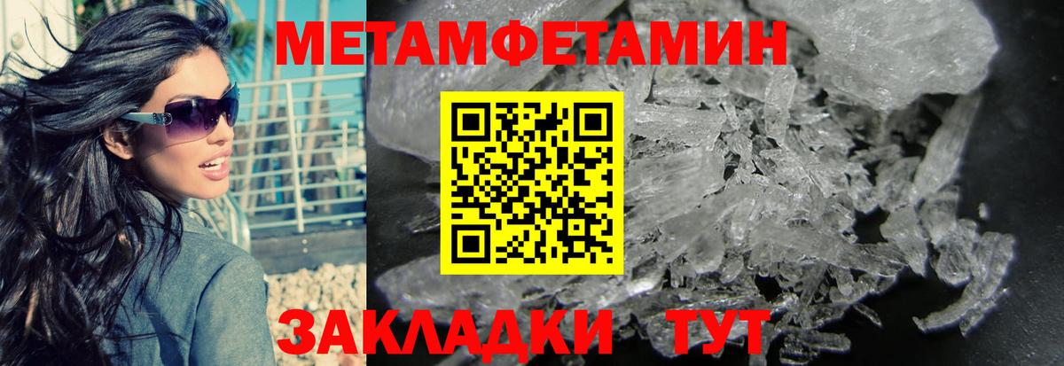 Первитин Декстрометамфетамин 99.9%  Вход с VPN  Первитин Декстрометамфетамин 99.9%  Ачинск 