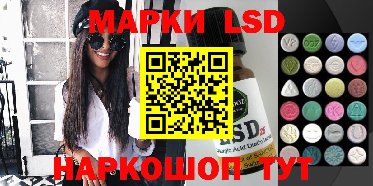 дарнет шоп  Марки 25I-NBOMe 1500мкг  Вход с VPN  Наркотические марки  Марки 25I-NBOMe 1500мкг  Ачинск 