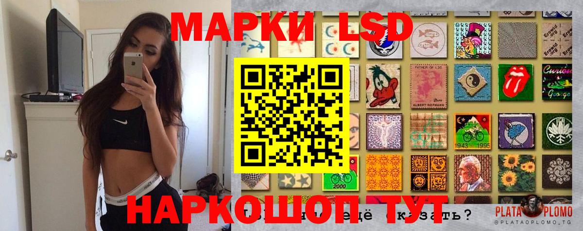 Марки N-bome 1,8мг Ачинск