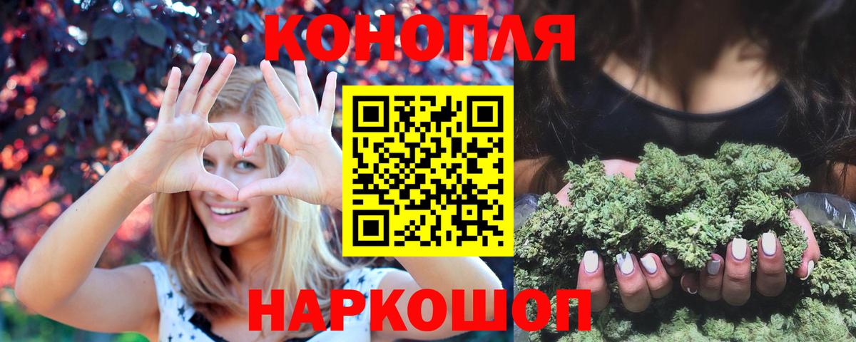 Бошки марихуана гибрид  Марихуана THC 21%  Вход с VPN  Ачинск 
